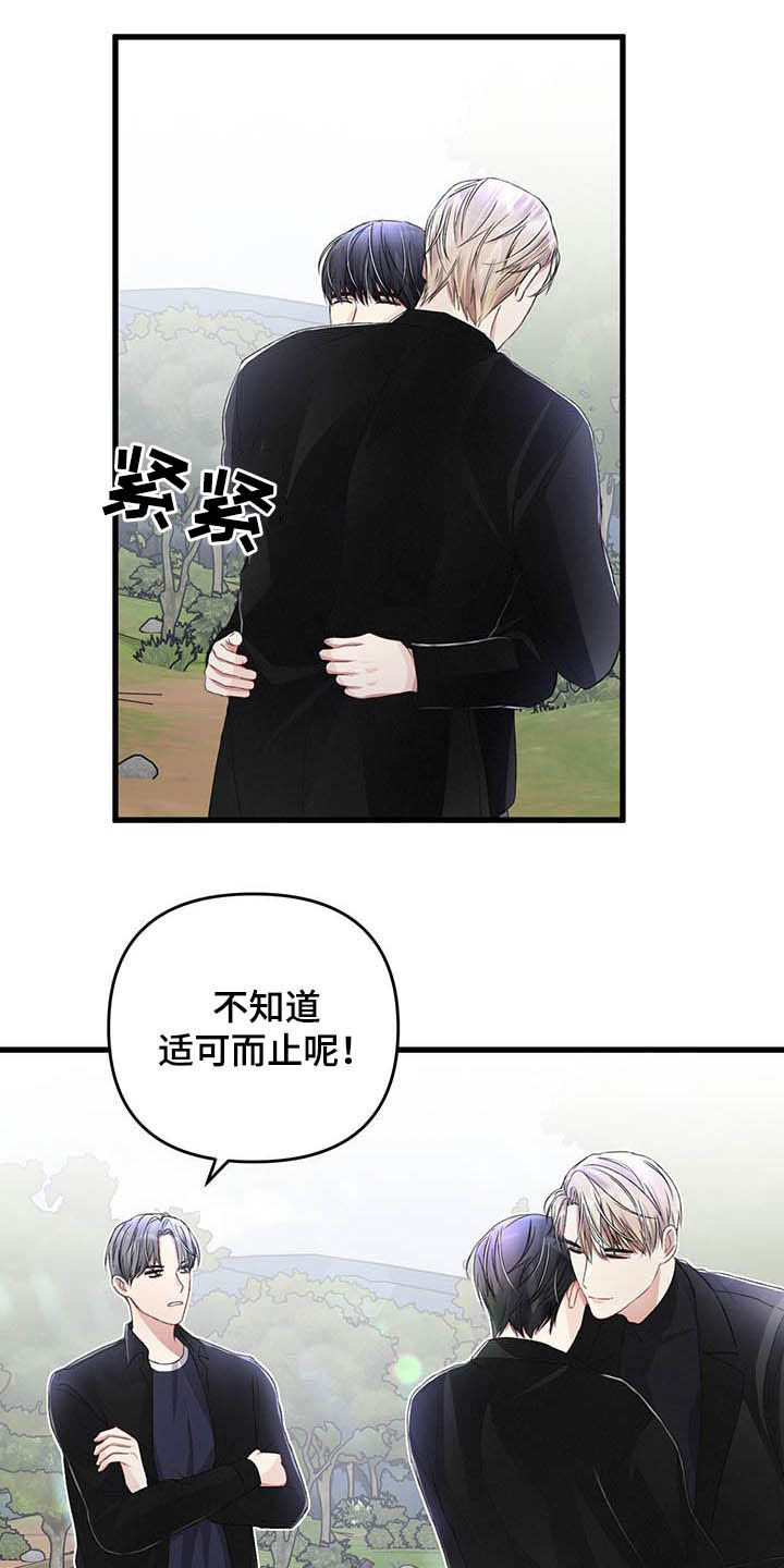 《专属引导师》漫画最新章节第60章：交往没有免费下拉式在线观看章节第【12】张图片