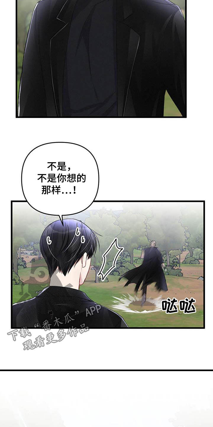 《专属引导师》漫画最新章节第60章：交往没有免费下拉式在线观看章节第【7】张图片