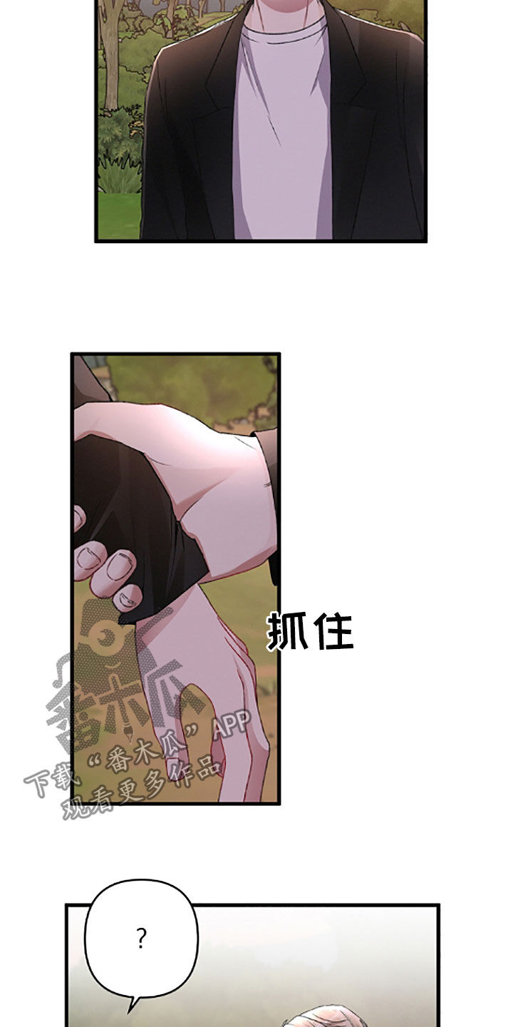 《专属引导师》漫画最新章节第61章：不记得了免费下拉式在线观看章节第【6】张图片