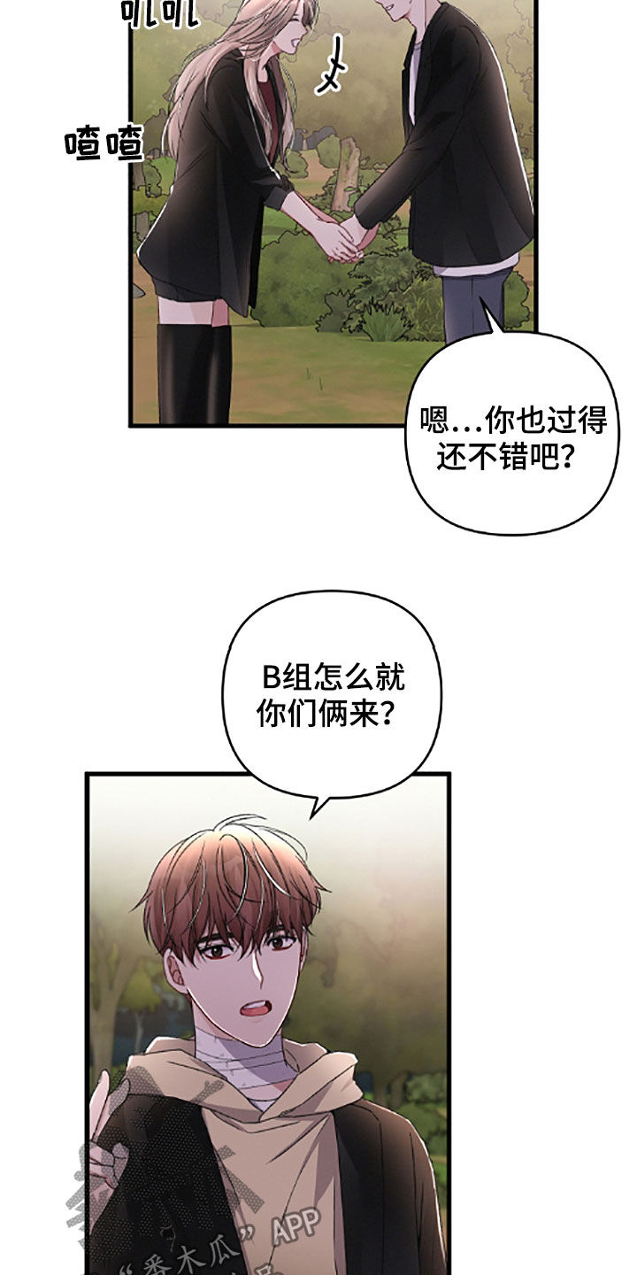 《专属引导师》漫画最新章节第61章：不记得了免费下拉式在线观看章节第【16】张图片