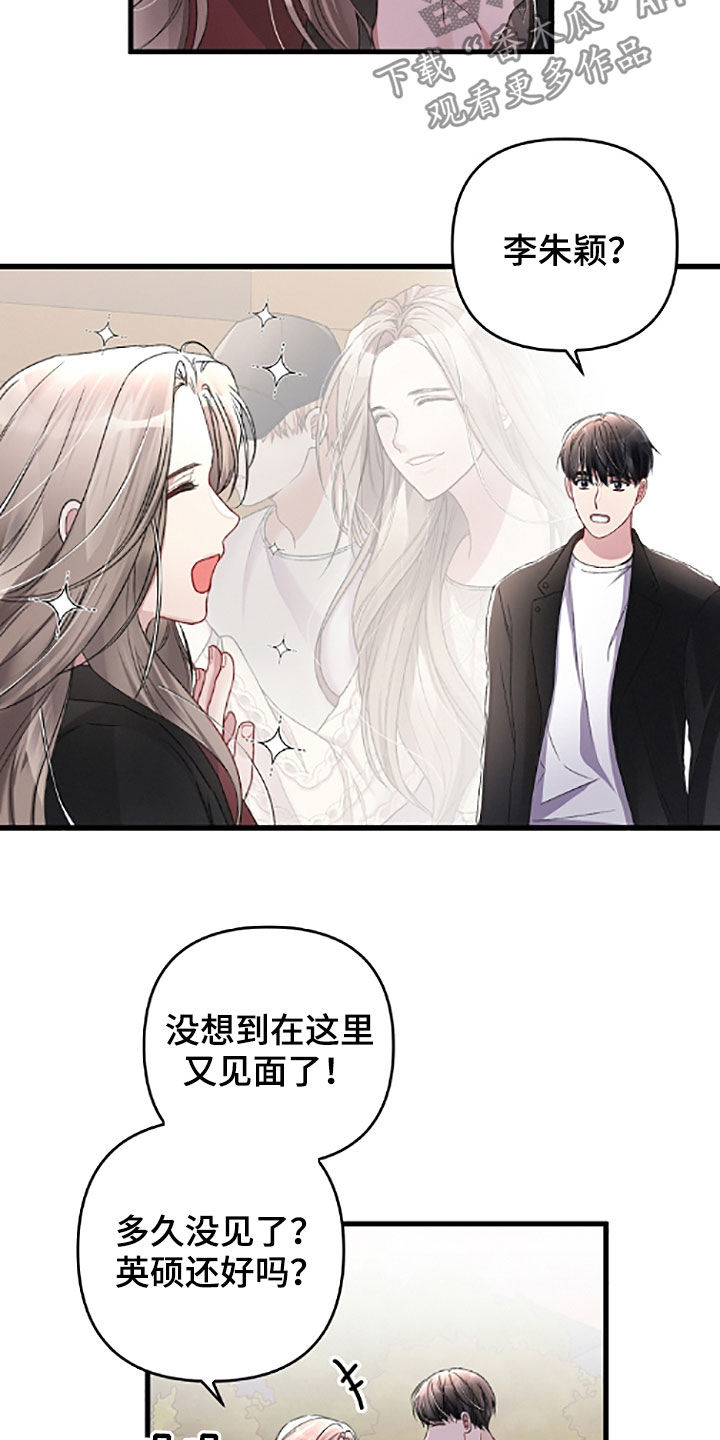 《专属引导师》漫画最新章节第61章：不记得了免费下拉式在线观看章节第【17】张图片