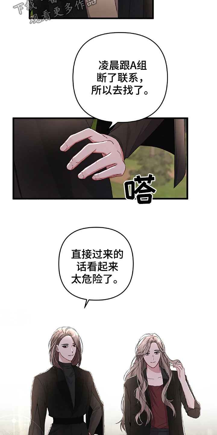 《专属引导师》漫画最新章节第61章：不记得了免费下拉式在线观看章节第【15】张图片