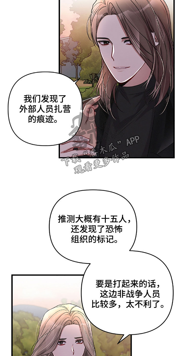 《专属引导师》漫画最新章节第61章：不记得了免费下拉式在线观看章节第【11】张图片