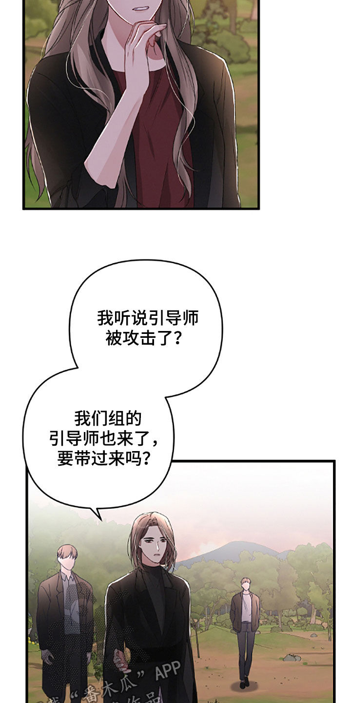 《专属引导师》漫画最新章节第61章：不记得了免费下拉式在线观看章节第【10】张图片