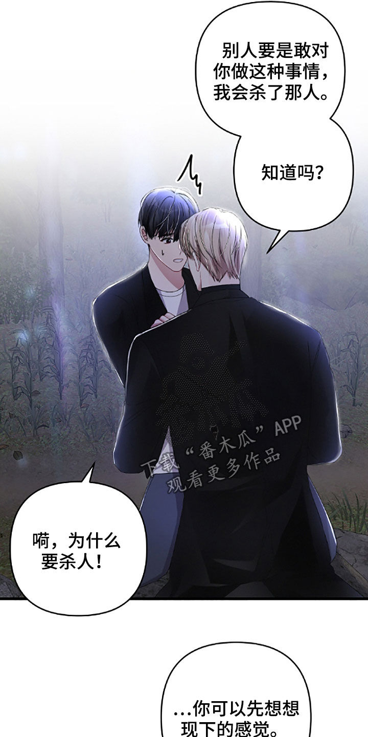 《专属引导师》漫画最新章节第62章：先从恋爱开始免费下拉式在线观看章节第【6】张图片