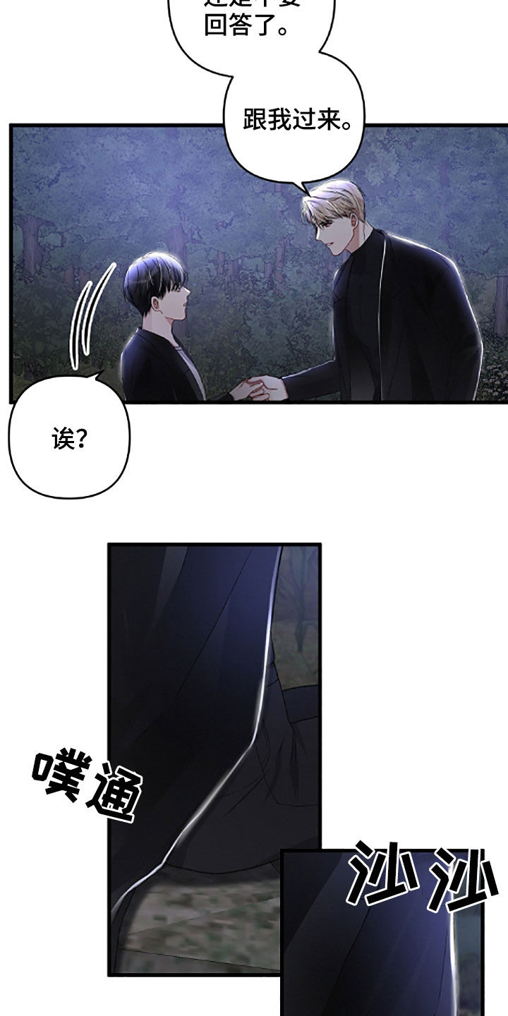 《专属引导师》漫画最新章节第62章：先从恋爱开始免费下拉式在线观看章节第【11】张图片