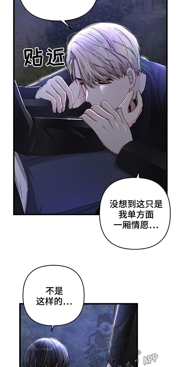 《专属引导师》漫画最新章节第62章：先从恋爱开始免费下拉式在线观看章节第【14】张图片