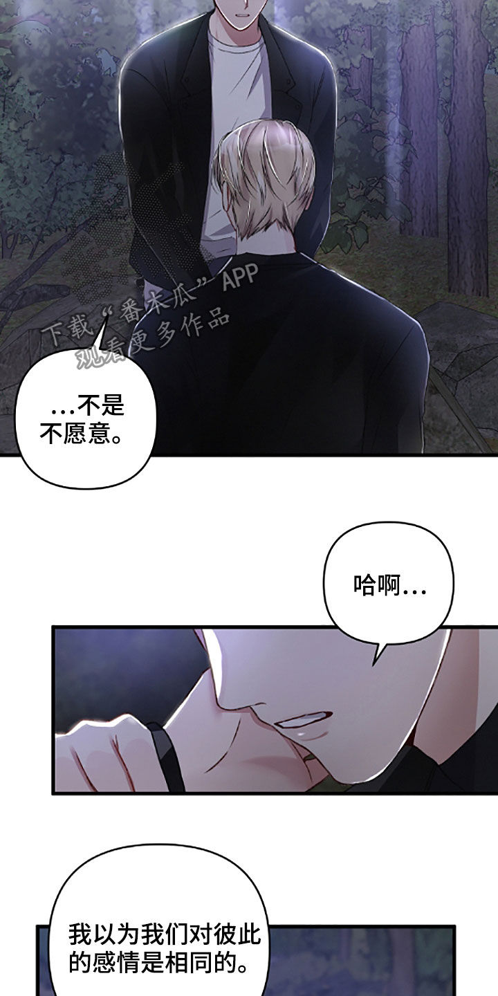 《专属引导师》漫画最新章节第62章：先从恋爱开始免费下拉式在线观看章节第【15】张图片