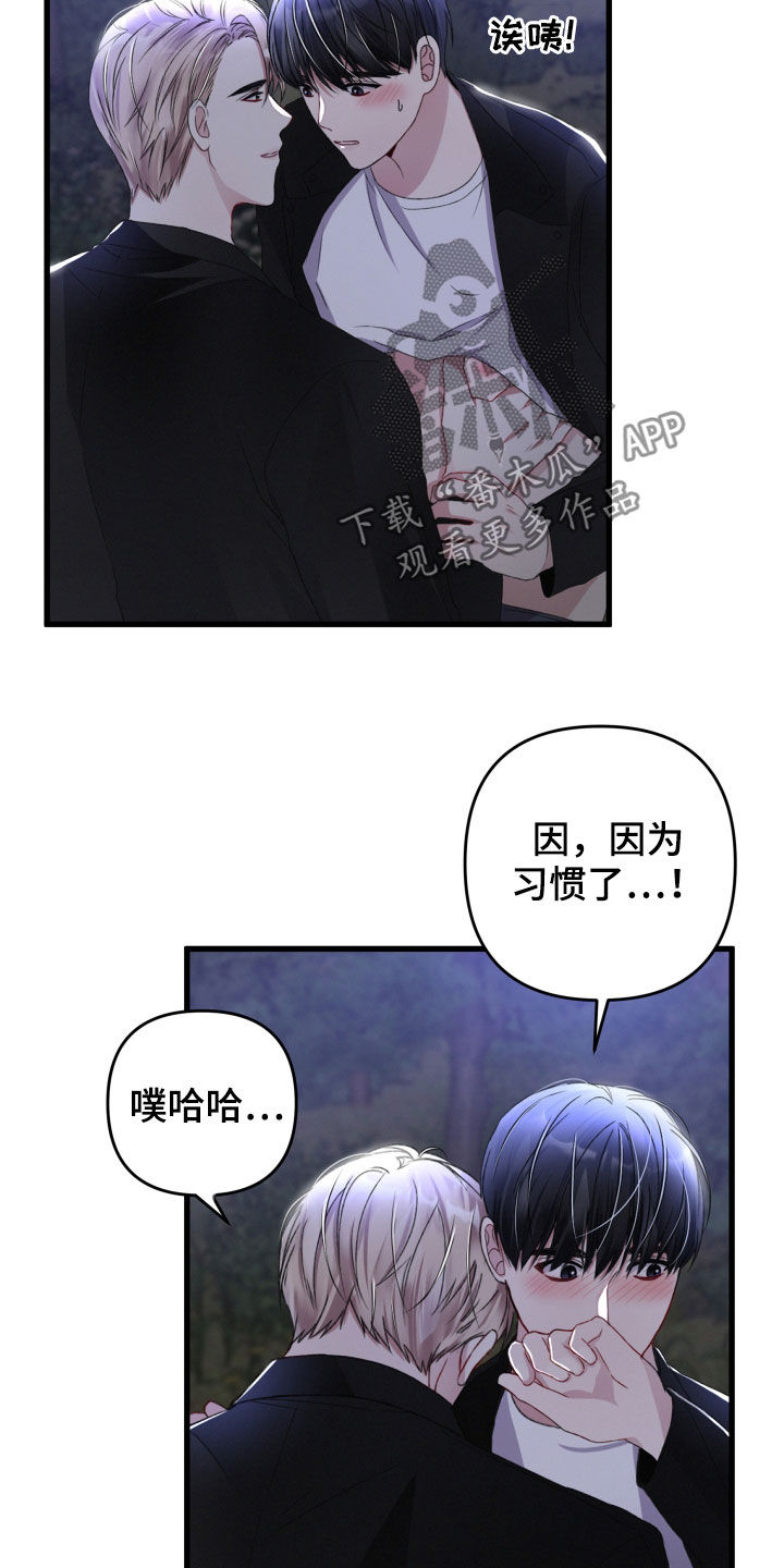 《专属引导师》漫画最新章节第63章：做恋人也不错免费下拉式在线观看章节第【16】张图片