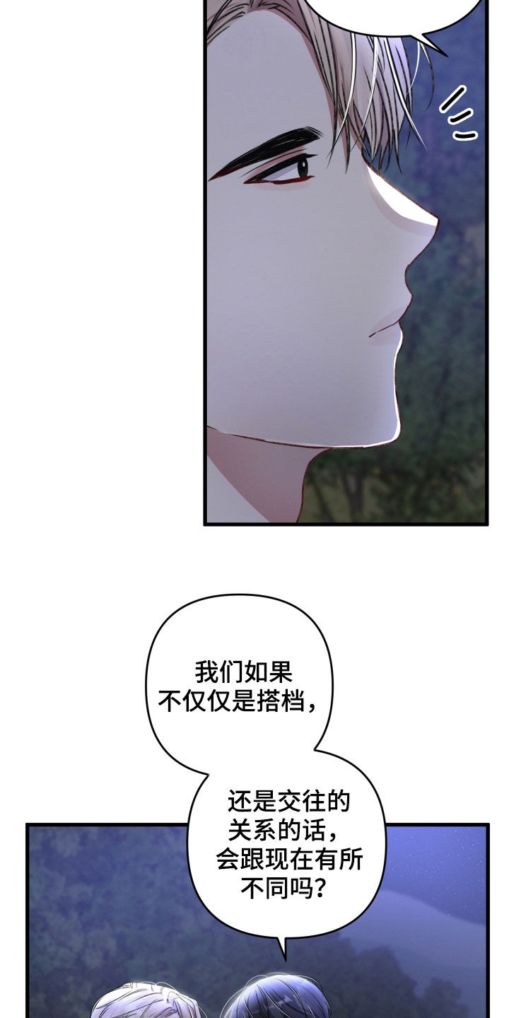 《专属引导师》漫画最新章节第63章：做恋人也不错免费下拉式在线观看章节第【5】张图片