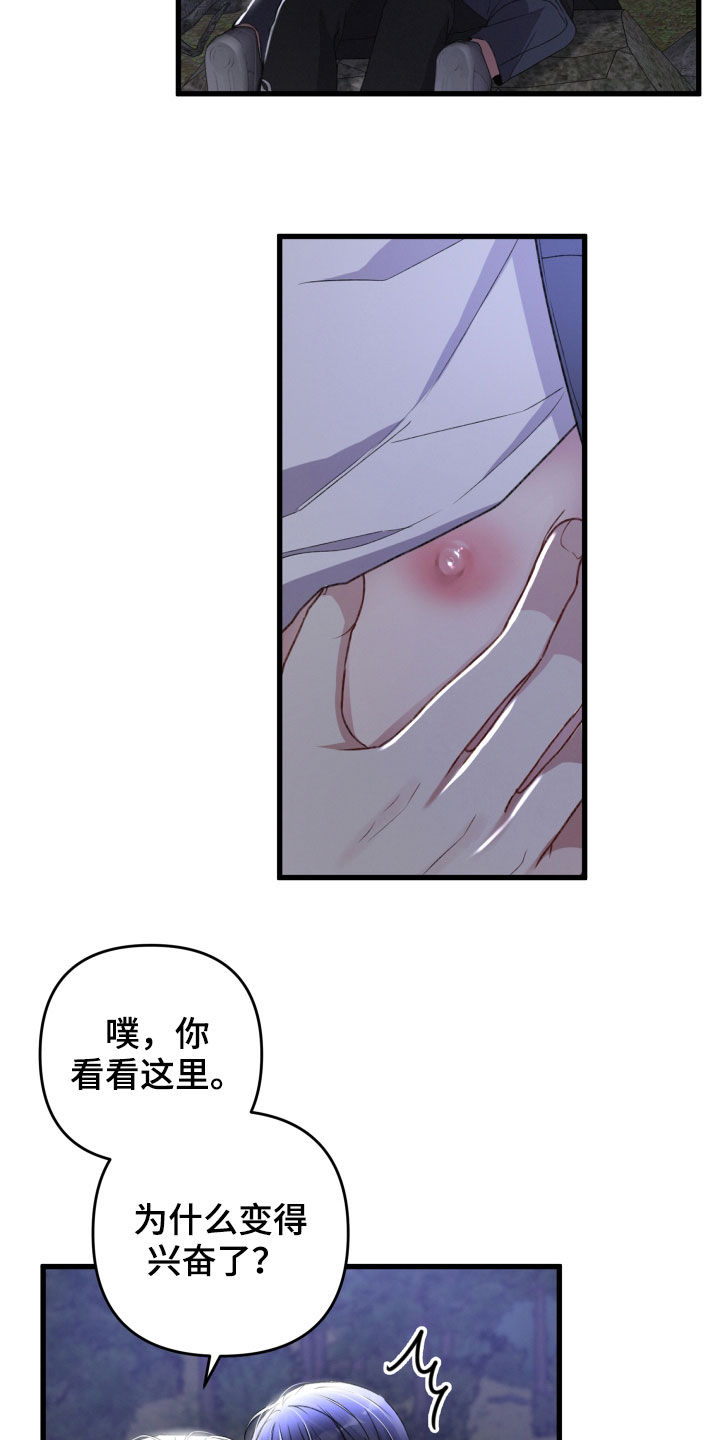 《专属引导师》漫画最新章节第63章：做恋人也不错免费下拉式在线观看章节第【17】张图片