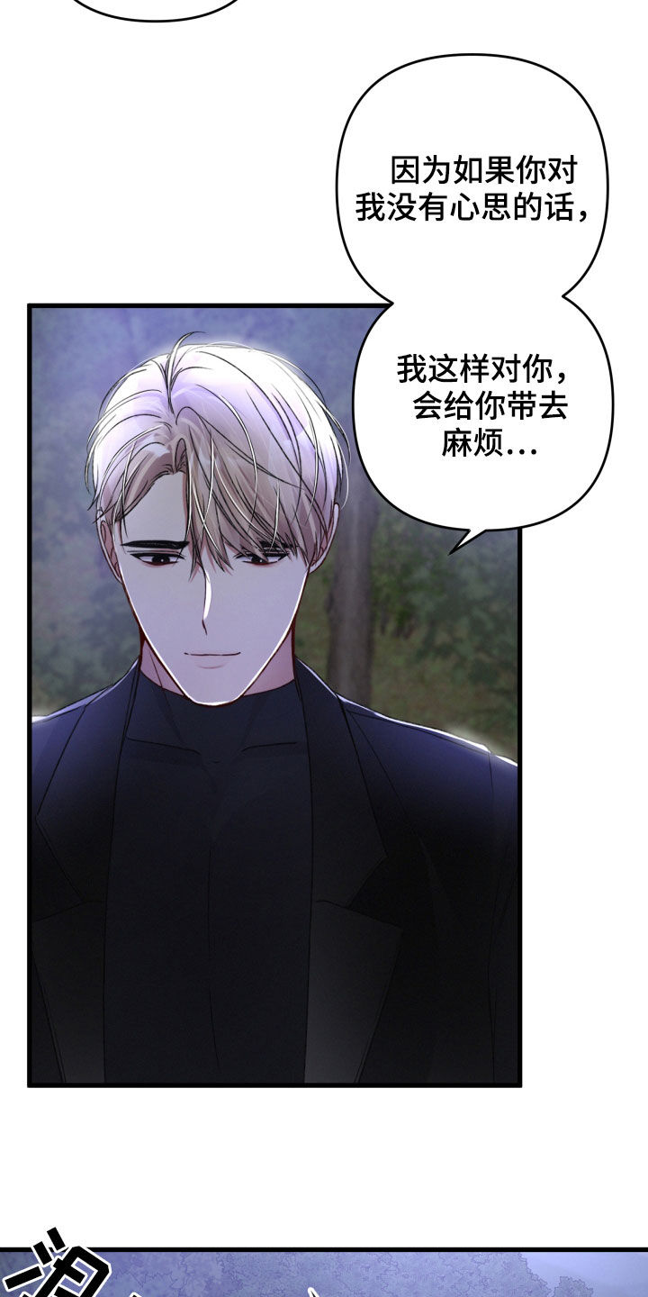 《专属引导师》漫画最新章节第63章：做恋人也不错免费下拉式在线观看章节第【3】张图片