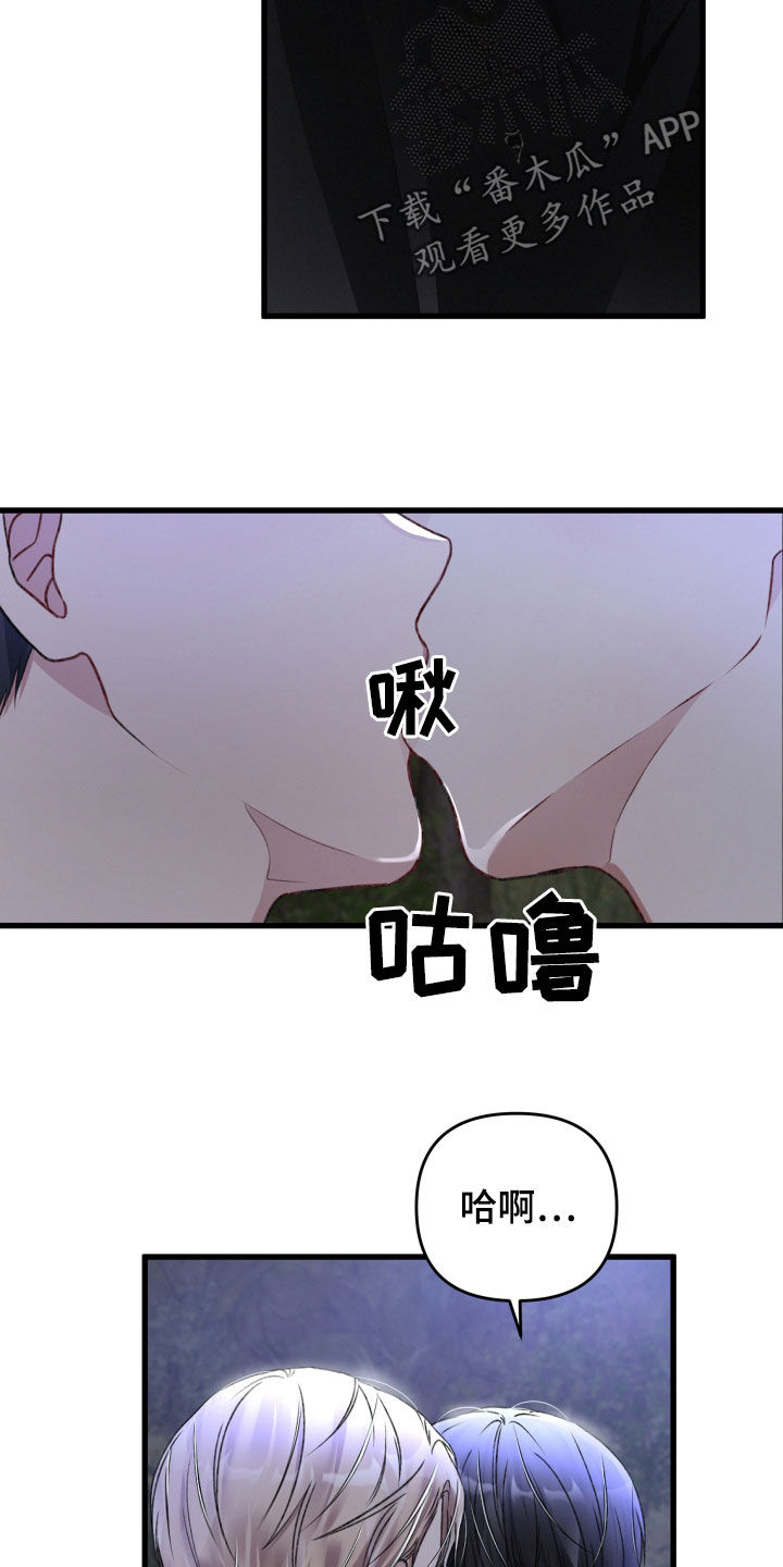 《专属引导师》漫画最新章节第63章：做恋人也不错免费下拉式在线观看章节第【8】张图片