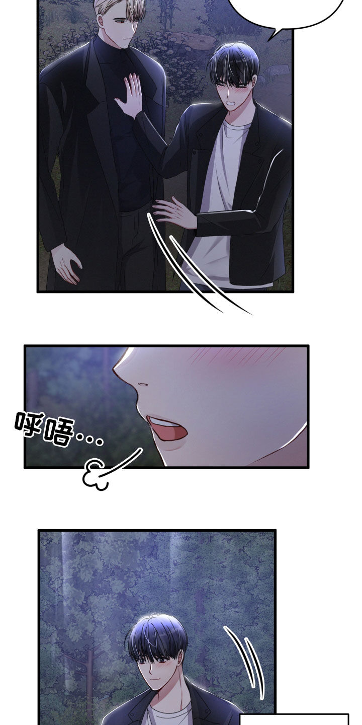 《专属引导师》漫画最新章节第64章：掳走免费下拉式在线观看章节第【8】张图片