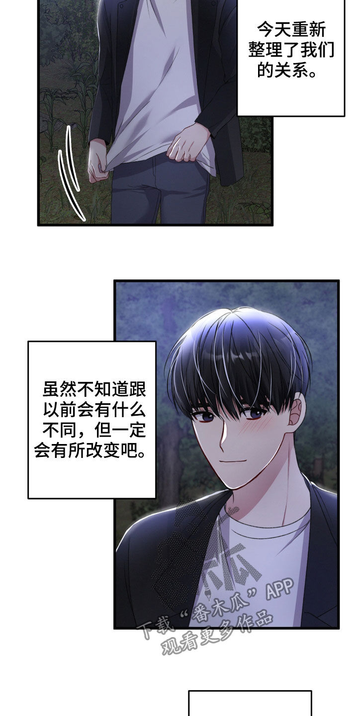 《专属引导师》漫画最新章节第64章：掳走免费下拉式在线观看章节第【7】张图片