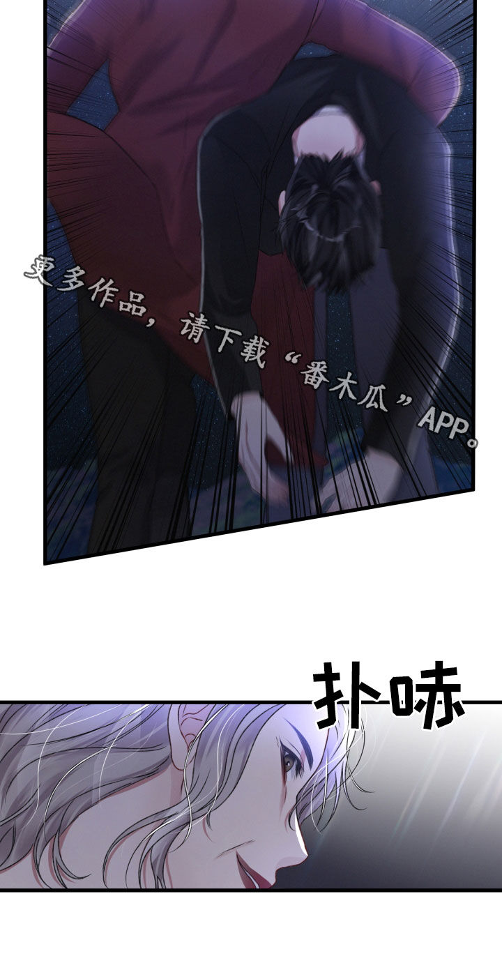 《专属引导师》漫画最新章节第64章：掳走免费下拉式在线观看章节第【1】张图片