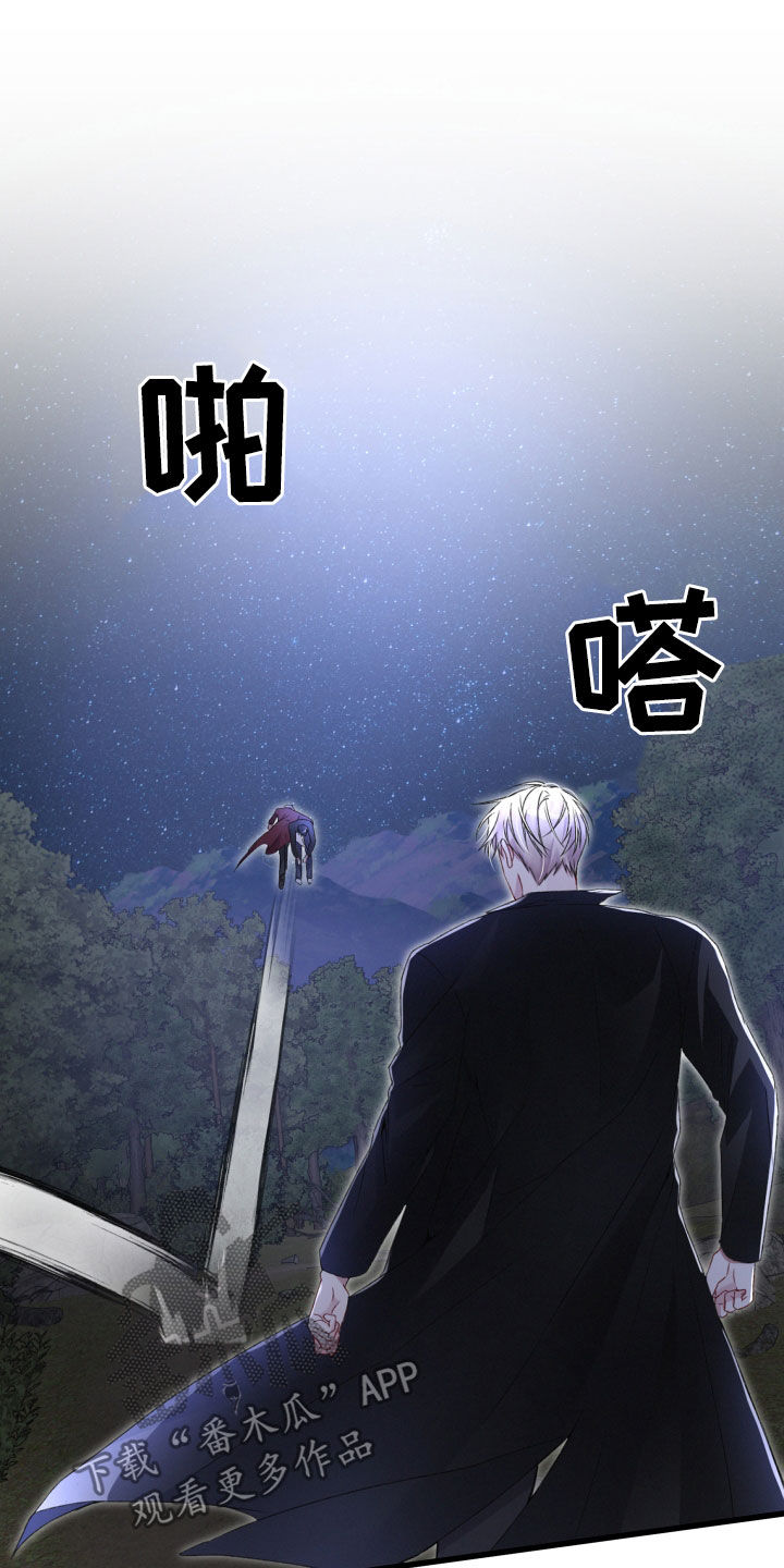 《专属引导师》漫画最新章节第64章：掳走免费下拉式在线观看章节第【3】张图片