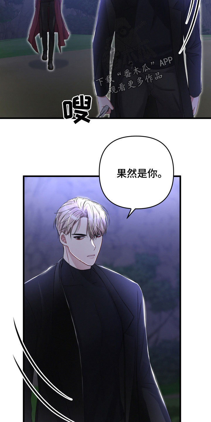 《专属引导师》漫画最新章节第65章：打一架吧免费下拉式在线观看章节第【3】张图片