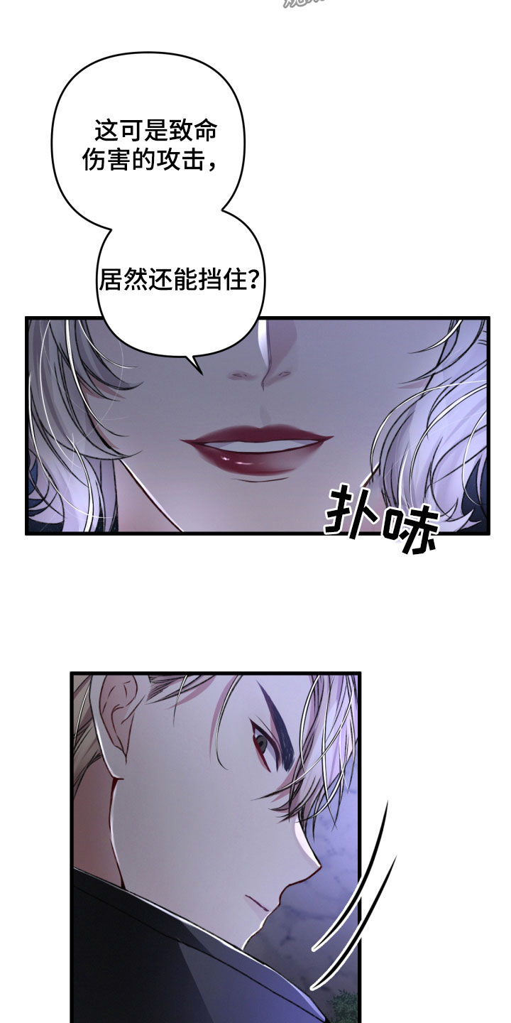 《专属引导师》漫画最新章节第65章：打一架吧免费下拉式在线观看章节第【6】张图片