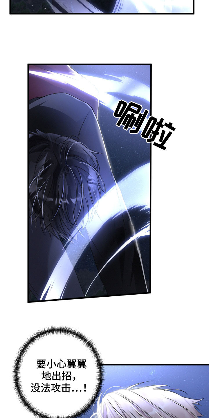 《专属引导师》漫画最新章节第65章：打一架吧免费下拉式在线观看章节第【18】张图片