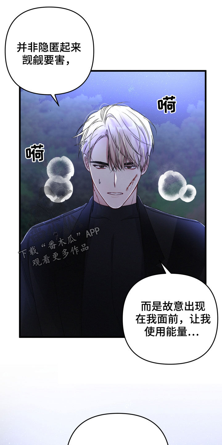 《专属引导师》漫画最新章节第66章：以一敌二免费下拉式在线观看章节第【2】张图片