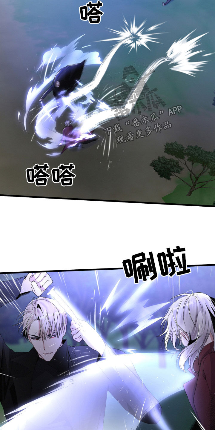 《专属引导师》漫画最新章节第66章：以一敌二免费下拉式在线观看章节第【20】张图片