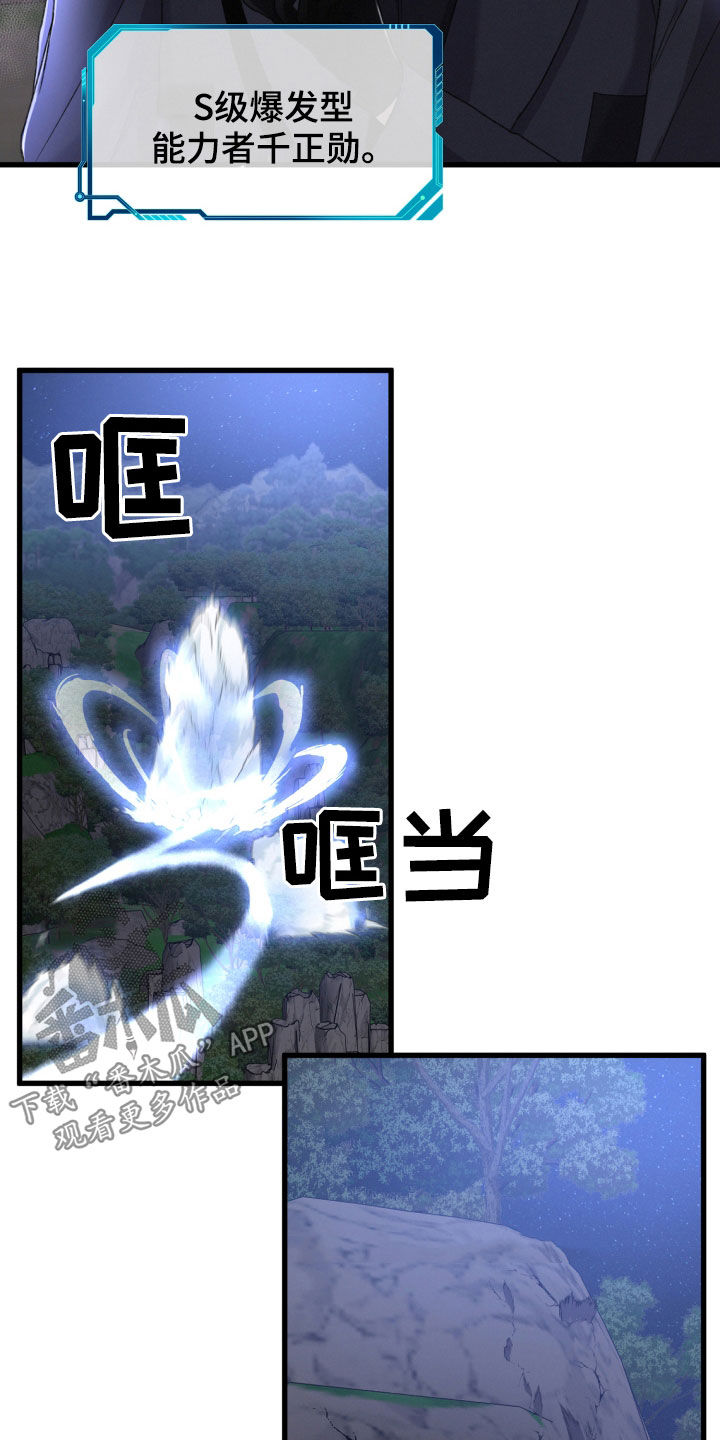 《专属引导师》漫画最新章节第66章：以一敌二免费下拉式在线观看章节第【11】张图片