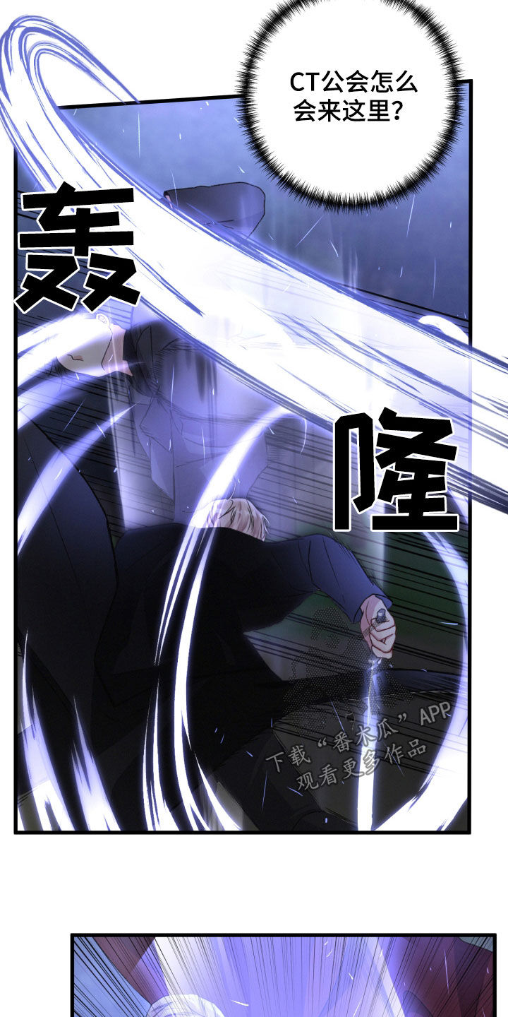 《专属引导师》漫画最新章节第66章：以一敌二免费下拉式在线观看章节第【9】张图片