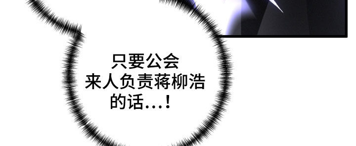 《专属引导师》漫画最新章节第66章：以一敌二免费下拉式在线观看章节第【6】张图片