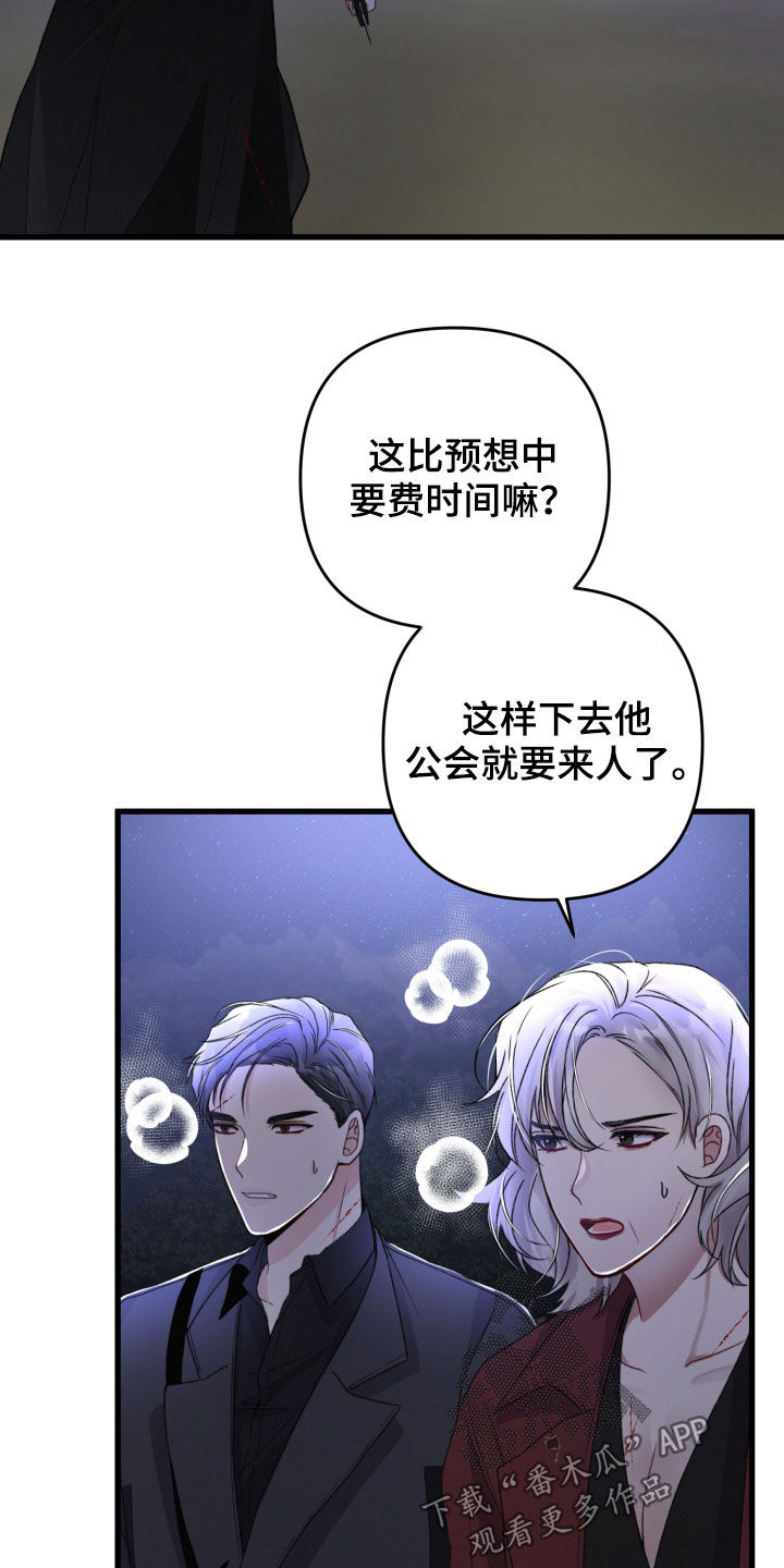 《专属引导师》漫画最新章节第66章：以一敌二免费下拉式在线观看章节第【4】张图片