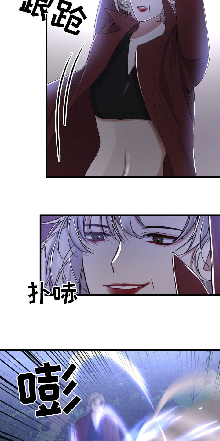 《专属引导师》漫画最新章节第66章：以一敌二免费下拉式在线观看章节第【16】张图片