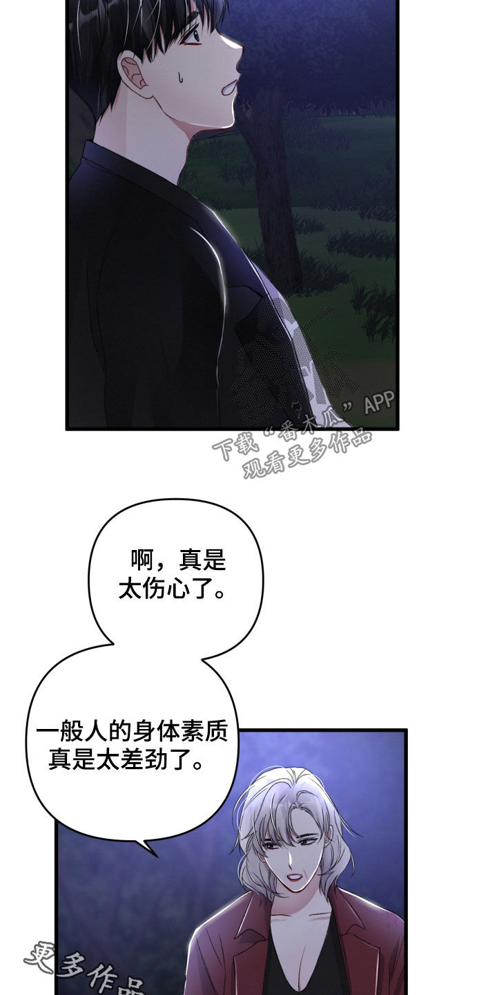 《专属引导师》漫画最新章节第67章：退出免费下拉式在线观看章节第【2】张图片