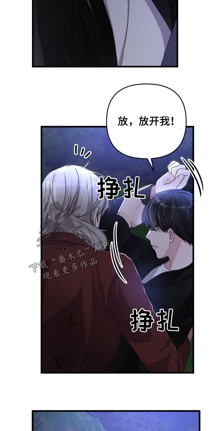 《专属引导师》漫画最新章节第67章：退出免费下拉式在线观看章节第【4】张图片