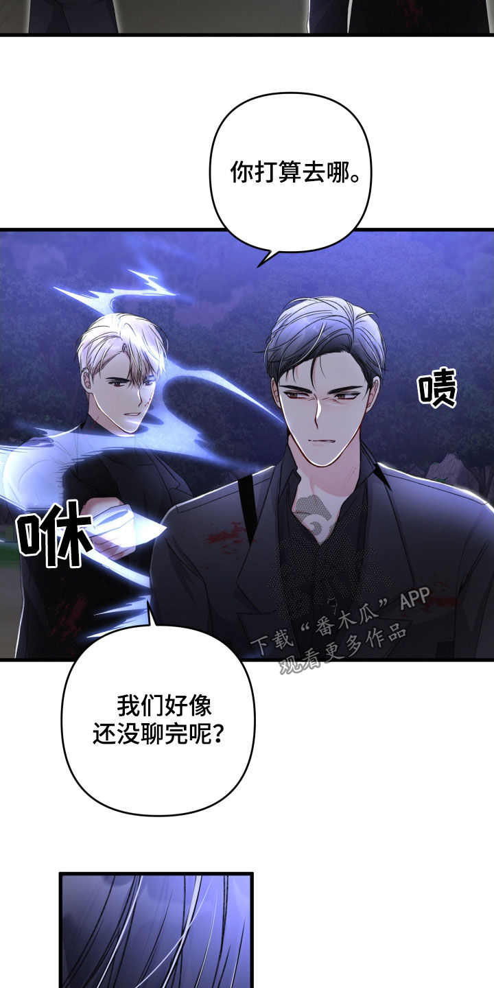 《专属引导师》漫画最新章节第67章：退出免费下拉式在线观看章节第【12】张图片