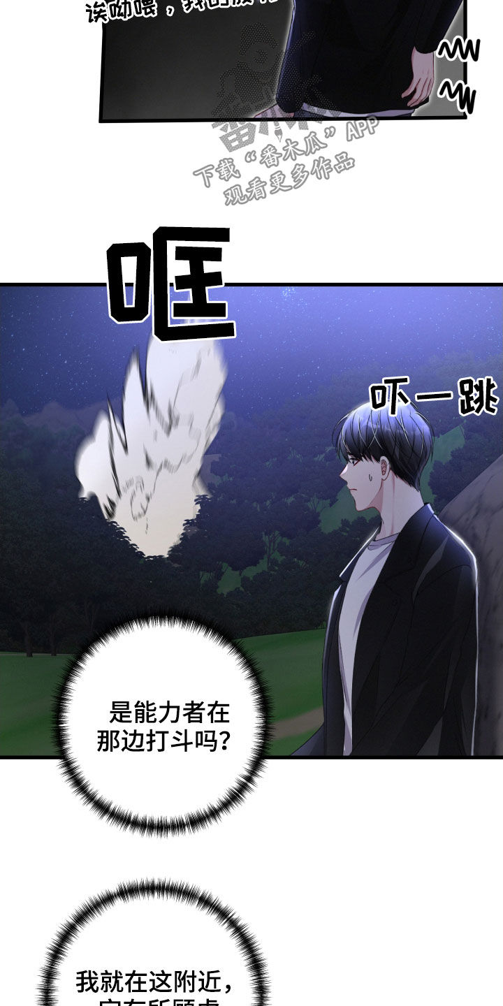 《专属引导师》漫画最新章节第67章：退出免费下拉式在线观看章节第【9】张图片