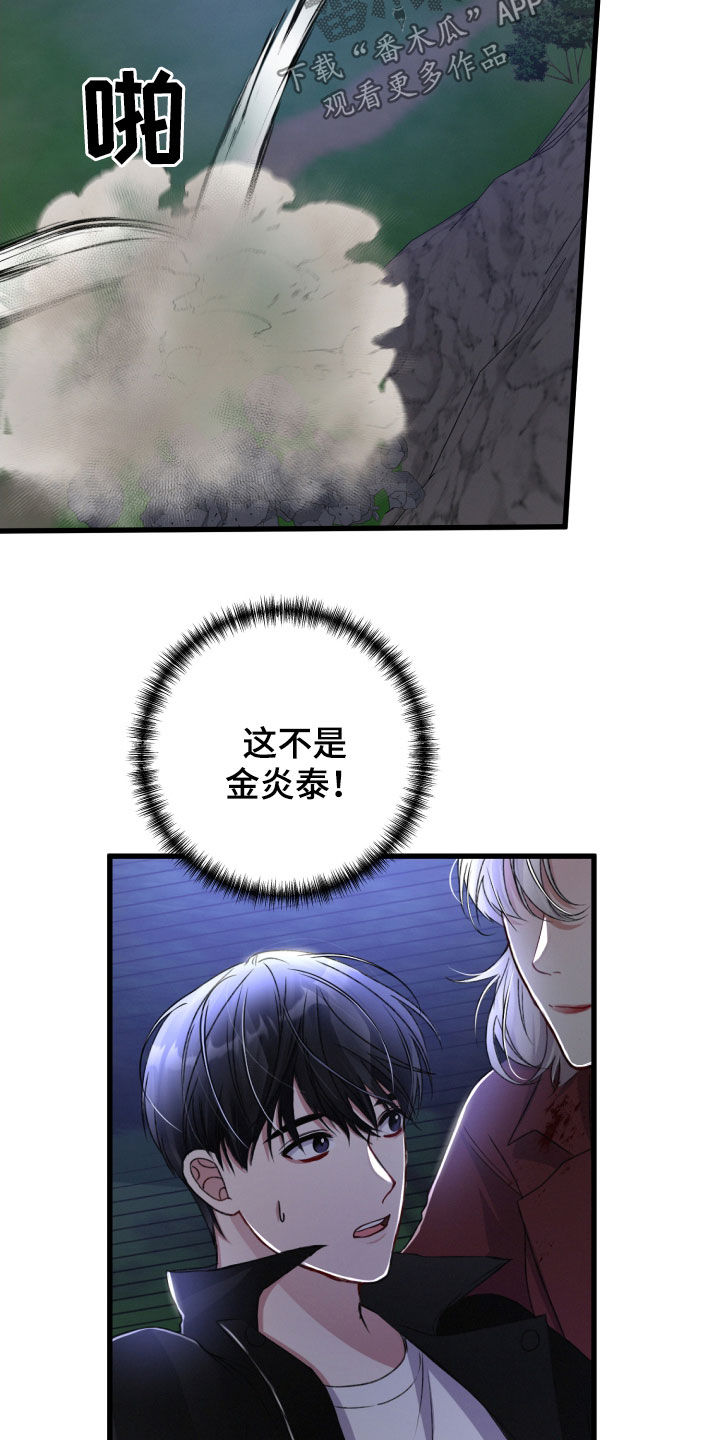 《专属引导师》漫画最新章节第67章：退出免费下拉式在线观看章节第【5】张图片