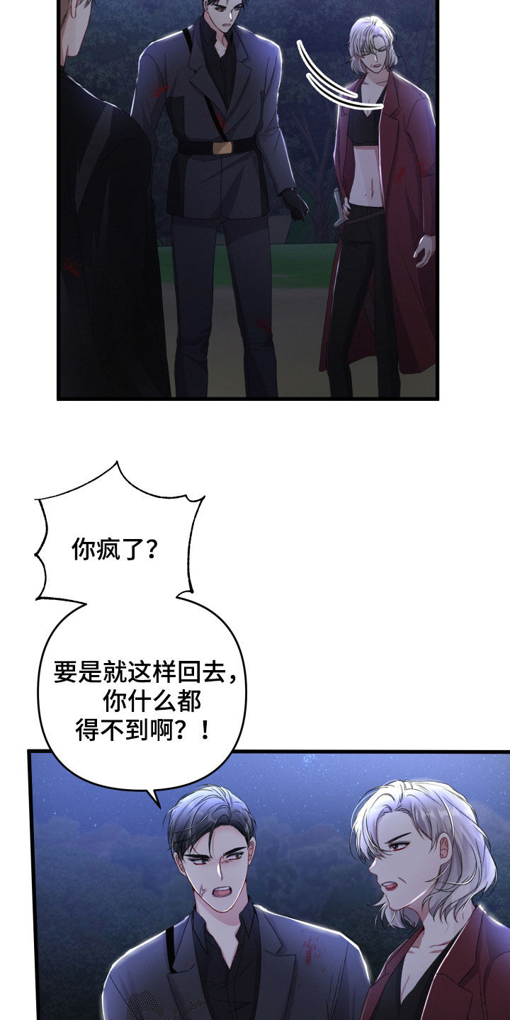 《专属引导师》漫画最新章节第67章：退出免费下拉式在线观看章节第【16】张图片