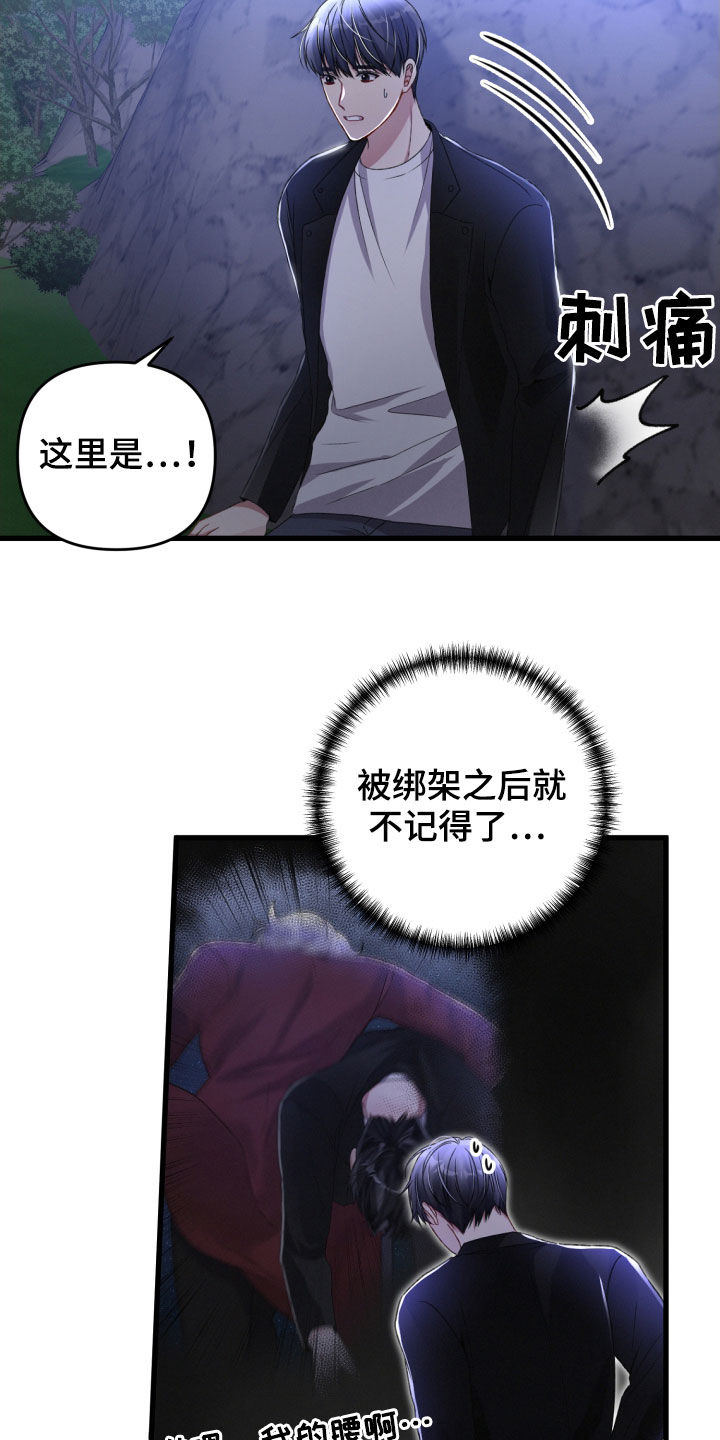 《专属引导师》漫画最新章节第67章：退出免费下拉式在线观看章节第【10】张图片