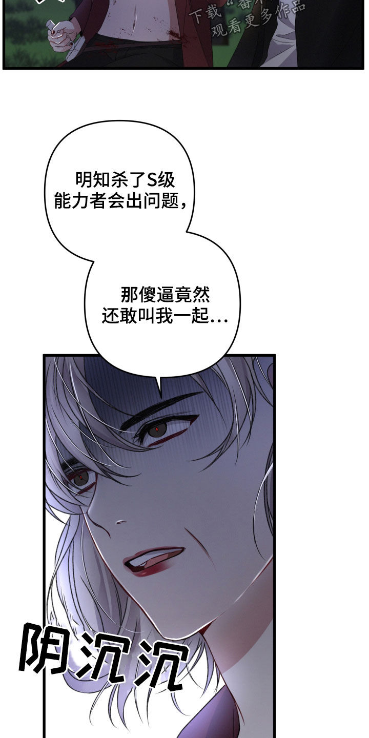 《专属引导师》漫画最新章节第68章：你误会了免费下拉式在线观看章节第【16】张图片