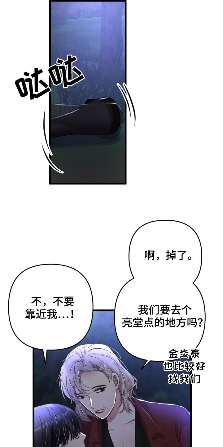 《专属引导师》漫画最新章节第68章：你误会了免费下拉式在线观看章节第【10】张图片