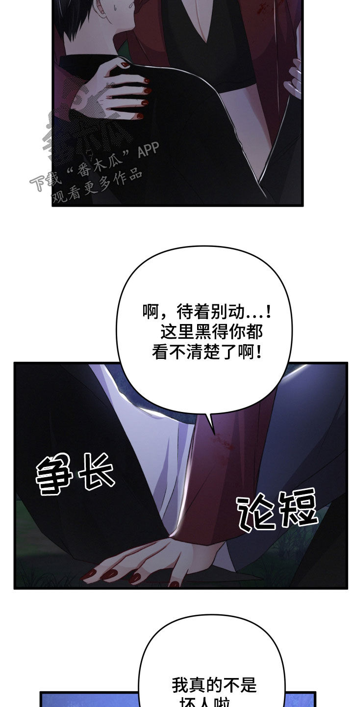 《专属引导师》漫画最新章节第68章：你误会了免费下拉式在线观看章节第【9】张图片