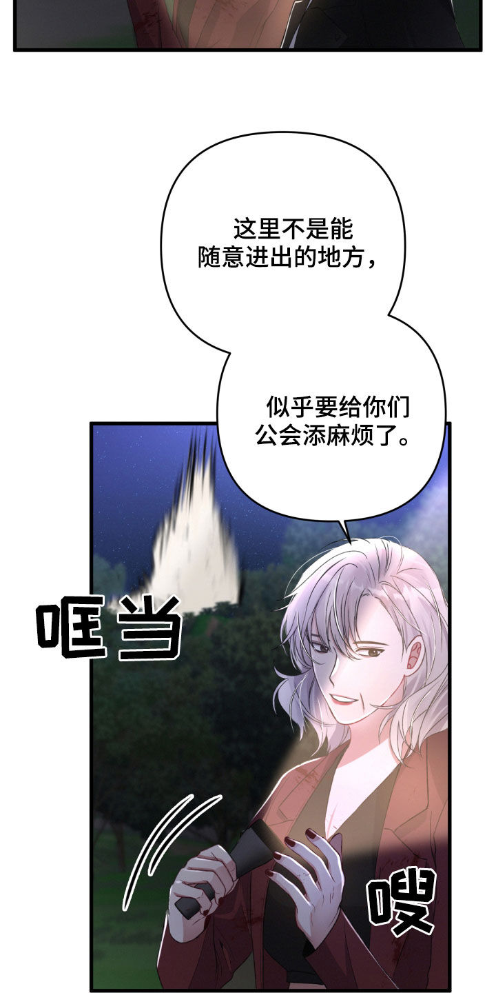 《专属引导师》漫画最新章节第68章：你误会了免费下拉式在线观看章节第【20】张图片