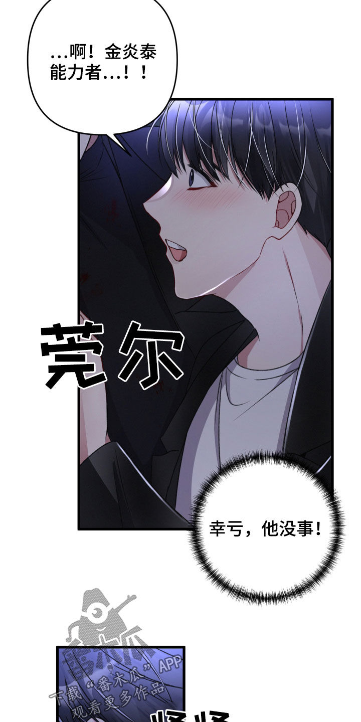 《专属引导师》漫画最新章节第68章：你误会了免费下拉式在线观看章节第【4】张图片