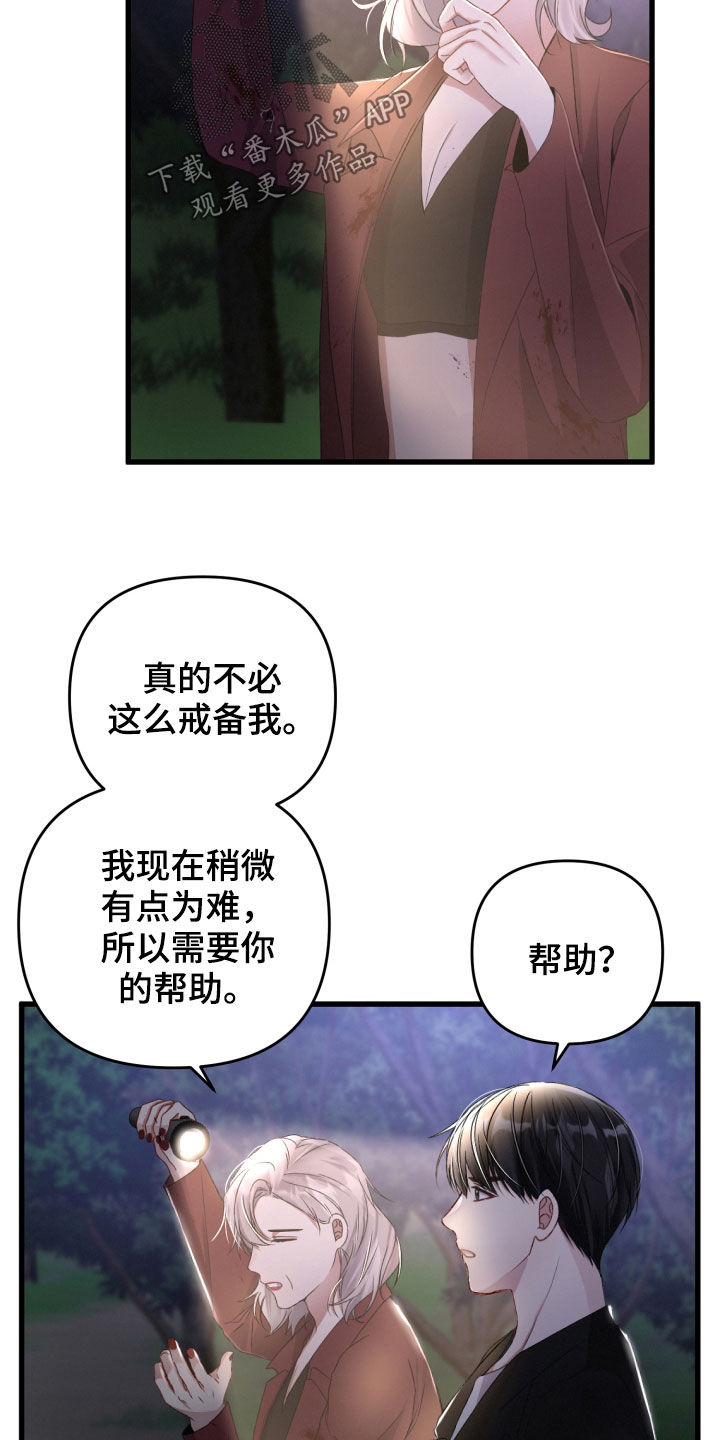 《专属引导师》漫画最新章节第68章：你误会了免费下拉式在线观看章节第【21】张图片