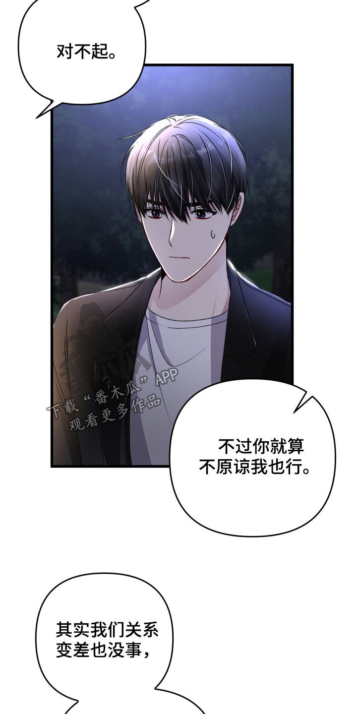 《专属引导师》漫画最新章节第68章：你误会了免费下拉式在线观看章节第【14】张图片