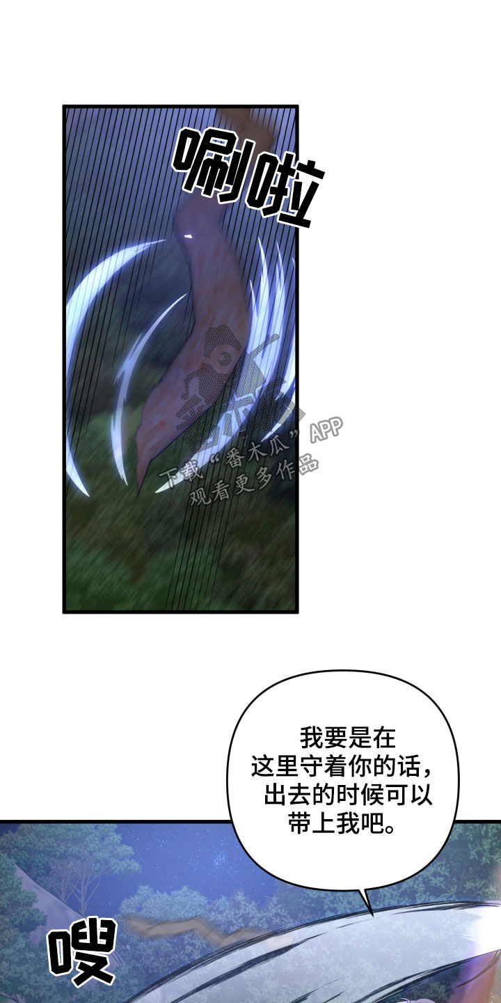 《专属引导师》漫画最新章节第68章：你误会了免费下拉式在线观看章节第【19】张图片