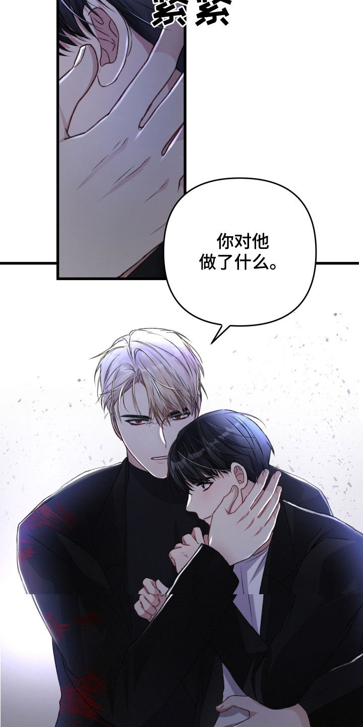 《专属引导师》漫画最新章节第68章：你误会了免费下拉式在线观看章节第【3】张图片