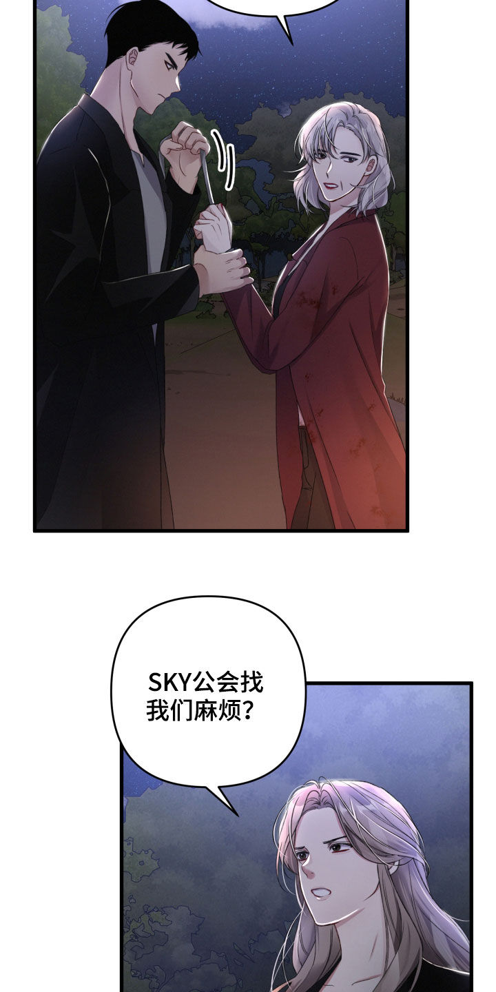 《专属引导师》漫画最新章节第69章：协商免费下拉式在线观看章节第【23】张图片