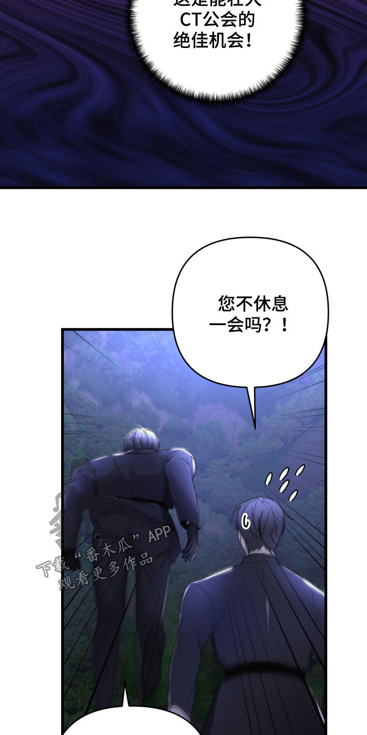 《专属引导师》漫画最新章节第69章：协商免费下拉式在线观看章节第【3】张图片