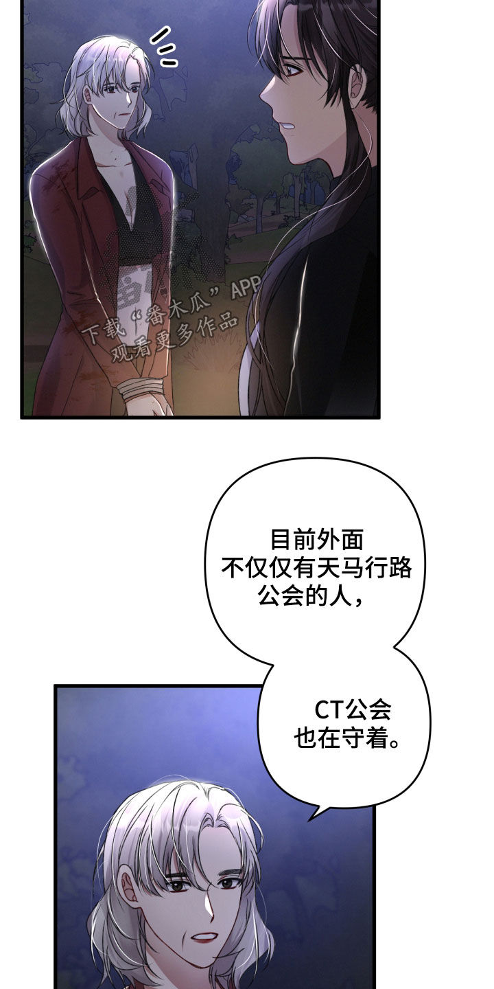 《专属引导师》漫画最新章节第69章：协商免费下拉式在线观看章节第【10】张图片